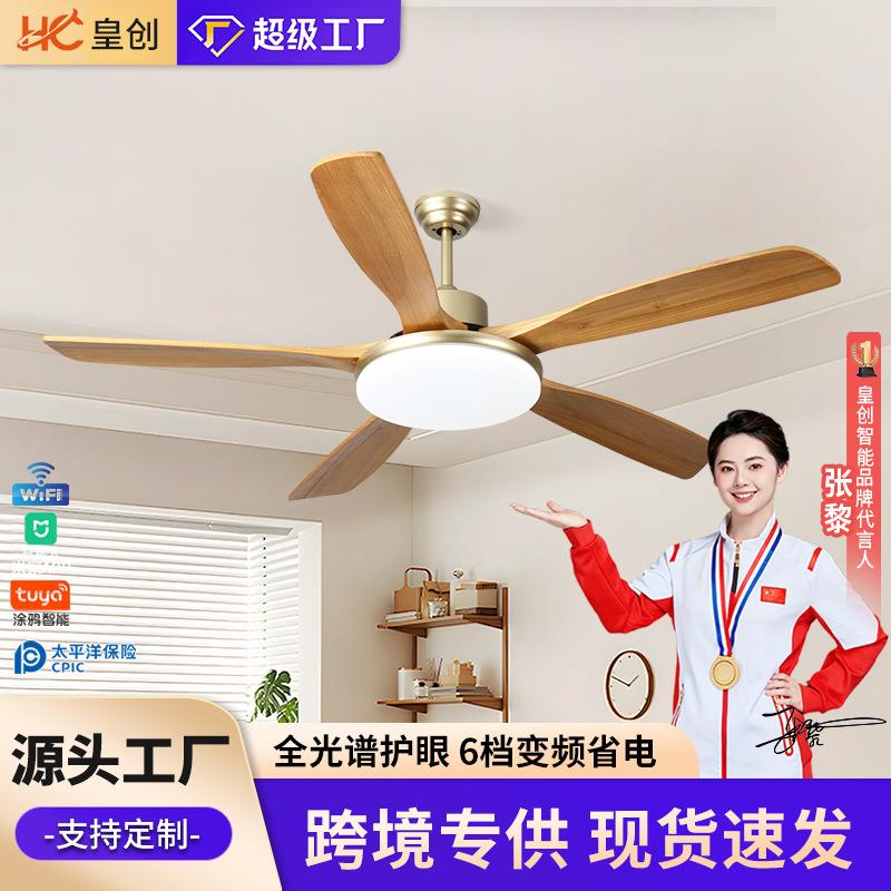 实木风扇灯客厅大厅主灯大风力电扇灯智能变频客厅餐厅静音吊扇灯