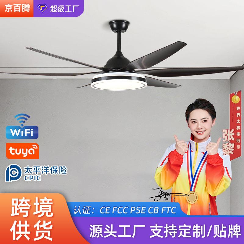 智能风扇灯客厅简约现代变频餐厅一体电扇灯家用卧室大尺寸吊扇灯
