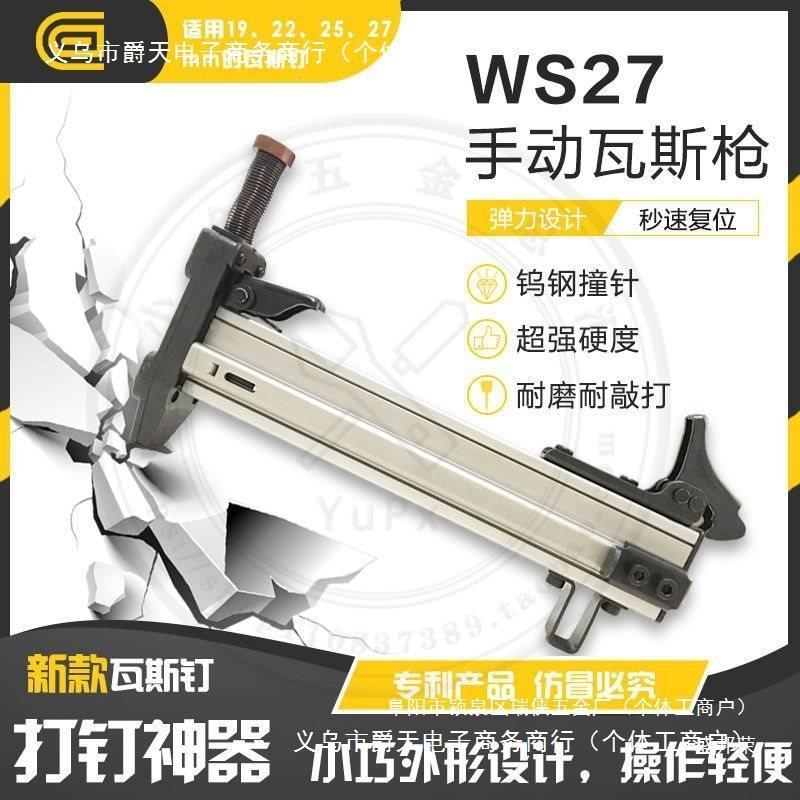 混凝土半自动抢瓦斯手动射钉枪新品订钉子水泥钢钉打钉机