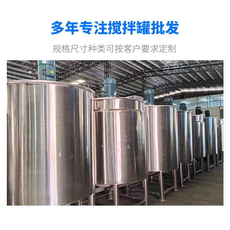 多类型食品级液体搅拌罐立式设计高效乳化分散机大容量搅拌罐,清洗/食品/商业设备,食品搅拌机,淘宝优惠券,粉丝福利购,淘宝优惠卷