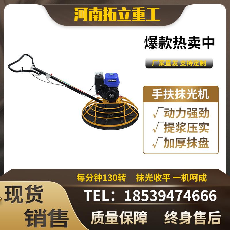 汽油混凝土抹光机地面抹平柴油抹子水泥路面磨光机地坪提浆收光机