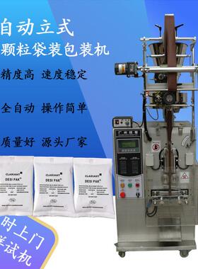 包装机械-60KB背封颗粒自动包装机袋装肥料颗粒封口包装机