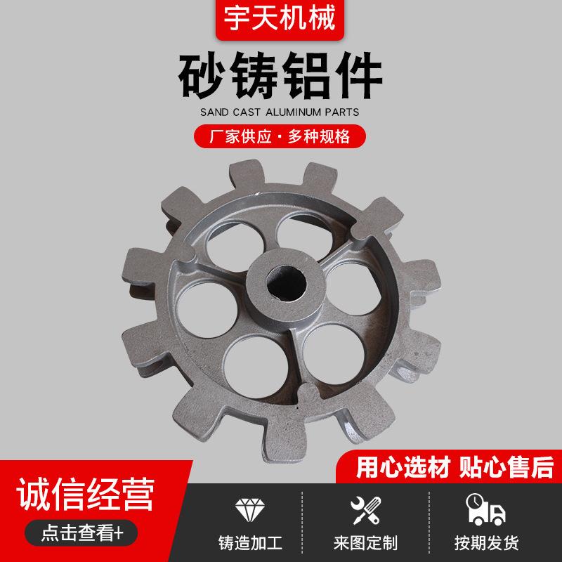 压铸铝模具砂铸件铝合金压铸件铸铝件翻砂浇筑铝合金外壳