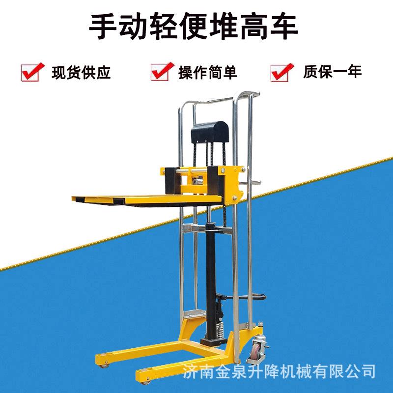现货轻型电动轻便手动液压堆高车小型升降装卸平台升高车行李叉车
