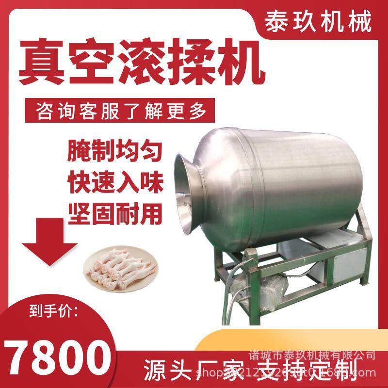 肉制品休闲食品牛肉腌制机酱牛肉鸡排滚筒嫩化腌肉机鱼虾类滚揉机