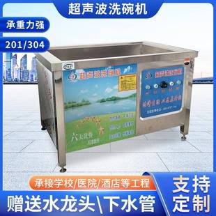 全自动超声波洗碗机饭店食堂餐厅不锈钢清洗机商用大型洗碗机