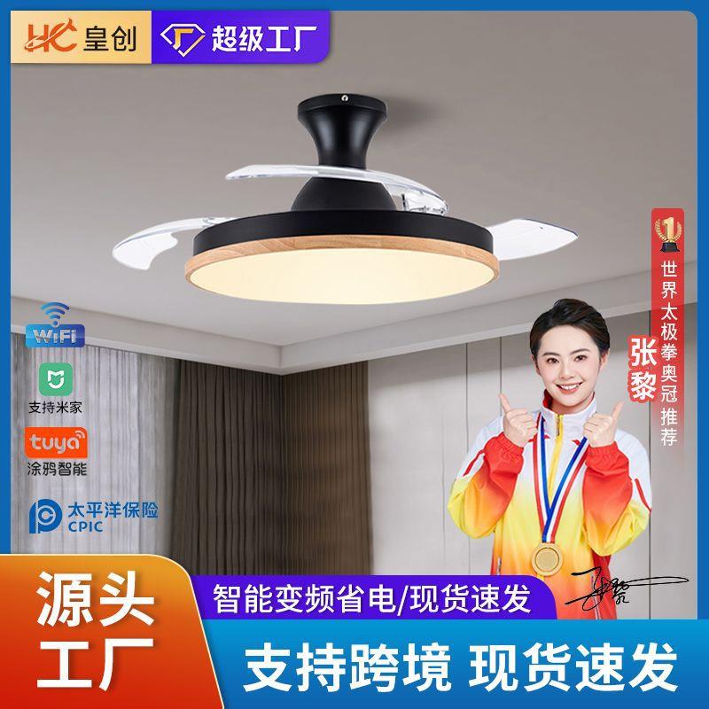 北欧木纹风隐形吊扇灯卧室餐厅电扇灯客厅家用一体吸顶带电风扇灯