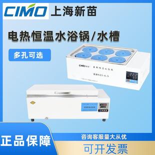 电热恒温水浴锅HH·S21 S恒温水箱水浴箱水槽DK