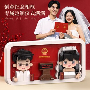 来图照片定制结婚人像手办积木diy生日礼物人偶送男女朋友情人节