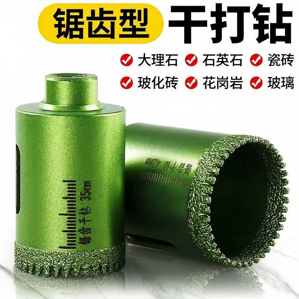 锯齿干打角磨机瓷砖开孔器