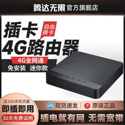 腾达无限MA200移动无线随身wifi
