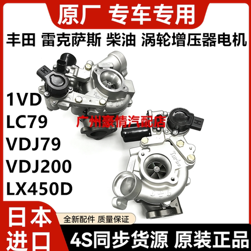 适用丰田大皮卡普拉多兰德酷路泽VDJ200 1VD柴油发动机涡轮增压器