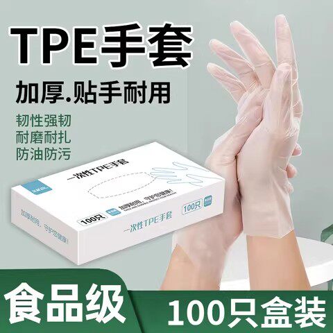 盒装一次性加厚食品级手套