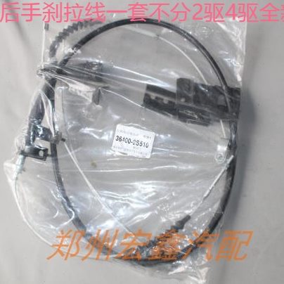 郑州产；帕拉丁后手刹拉线1套 不分新老款不分2驱4驱 全新原厂