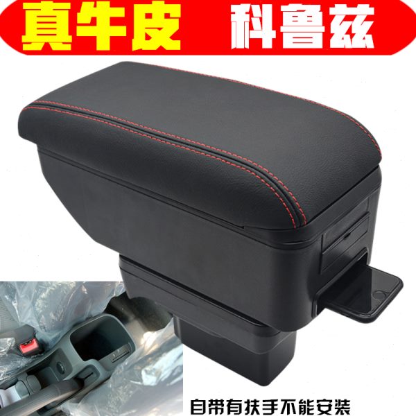 专用于2014款经典科鲁兹扶手箱15/13/12/11/10年克鲁兹免打孔手扶
