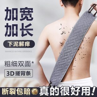 专用搓澡巾后背拉背洗澡巾强力搓泥神器家用粗砂长条擦拉背条 男士