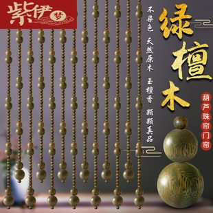 门帘隔断客厅卧室卫生间书房玄关过道绿色帘子 葫芦绿檀木珠帘中式