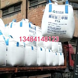 115石英砂矿粉太空袋集装 恒力石化PTA白色95 袋吨包吨袋2吨