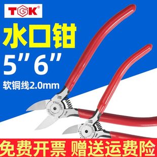 5寸 TGK德至高鉗子工具水口鉗斜口鉗 8221 TGK 6寸塑料剪鉗 8222