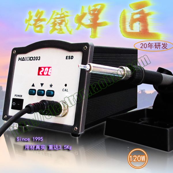 HAKIO203无铅智能高频焊台 防静电数显恒温电烙铁120W大功率90W