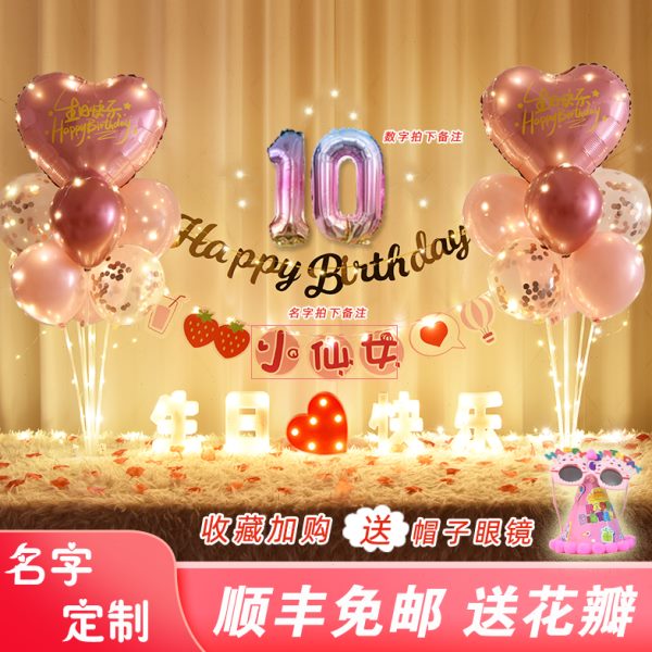 女孩生日派对桌飘气球宝宝十周岁成长礼家庭背景墙场景布置男孩10
