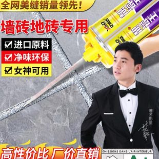 修地板砖墙砖通用防水防霉美缝胶 美缝剂瓷砖地砖专用家用瓷白色装