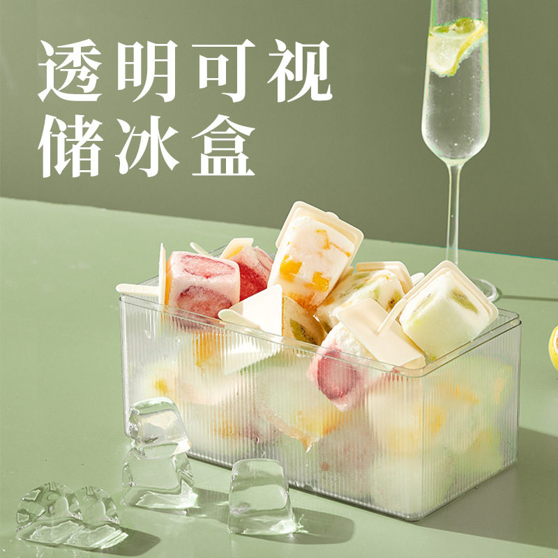 冻冰块模具家用食品级硅胶冰格膜具冰淇淋雪糕自制冰棒塑料制冰盒