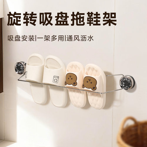 不锈钢吸盘免打孔双层沥水拖鞋架