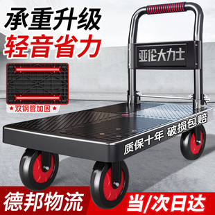 亚伦大力士小推车拉货平板车搬运车手推车家用可携式货车推车可折