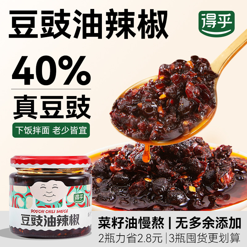 豆豉酱贵州特产拌面酱下饭拌饭酱