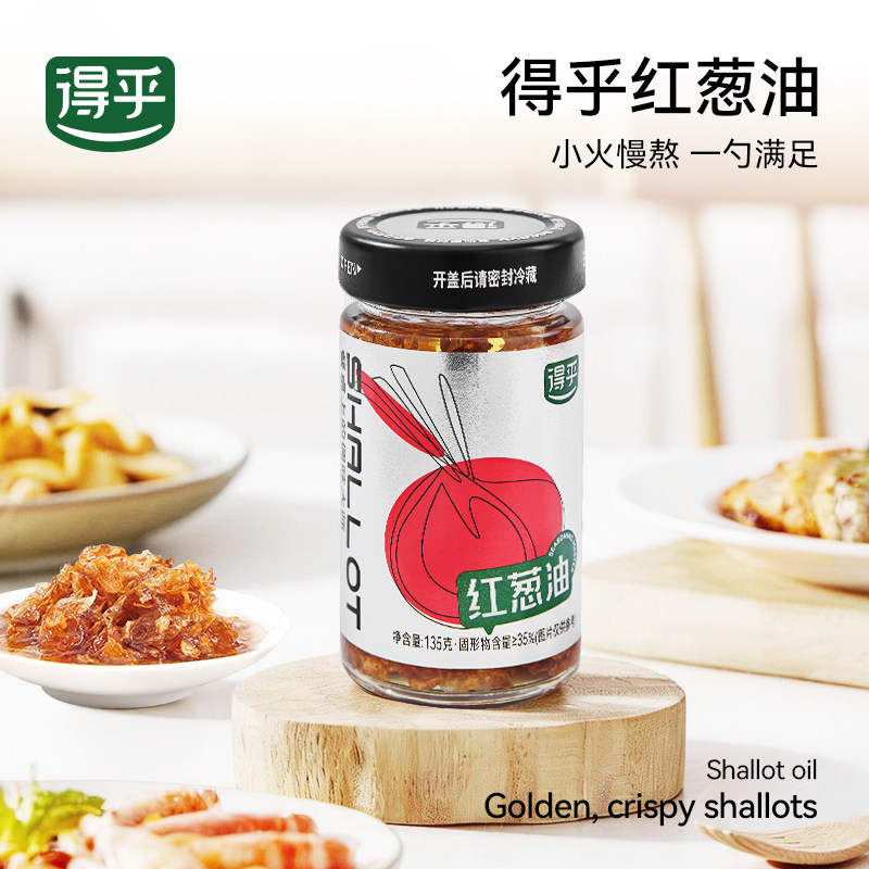 得乎红葱油潮汕特产调味品葱香浓郁家用煮汤拌面凉拌炒菜油葱头酥