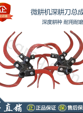 深耕刀2个旋耕开荒旱地刀微耕机配件农机农机具旋耕机刀片深耕锄