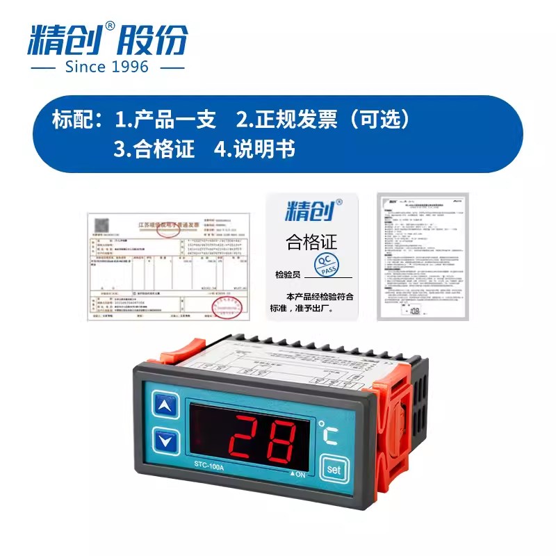 精创STC-100A温度控制器制冷制热可转换温控器报警冰箱冷柜温控