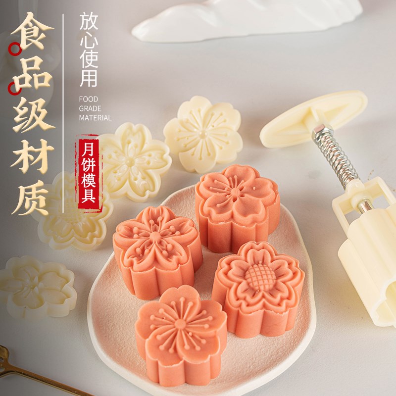 2024新款月饼模具糕点绿豆糕磨具手压式家用造型冰皮广式山药压花