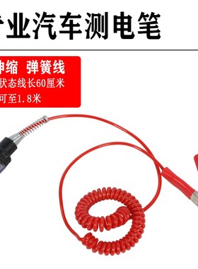 试灯汽修汽车电工专用试电笔电路维修数显检测式带电压显示12v24v