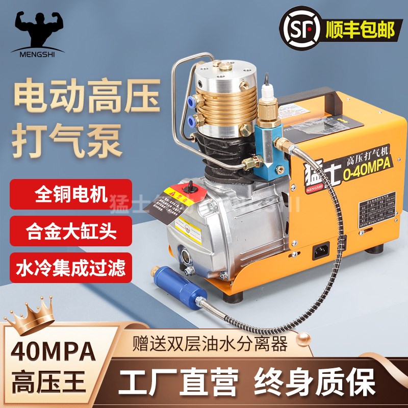 猛士高压打气机30mpa电动高压打气泵充气机40mpa水冷潜水充气泵