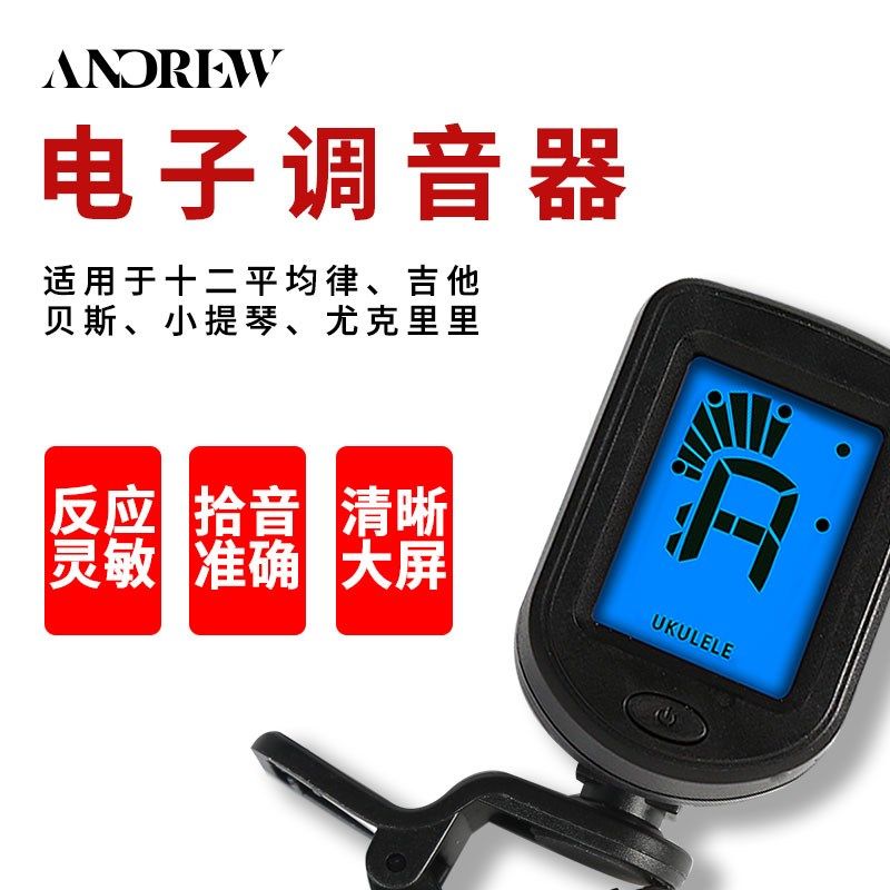 安德鲁吉他尤克里里配件调音器挂钩琴弦琴包加棉包