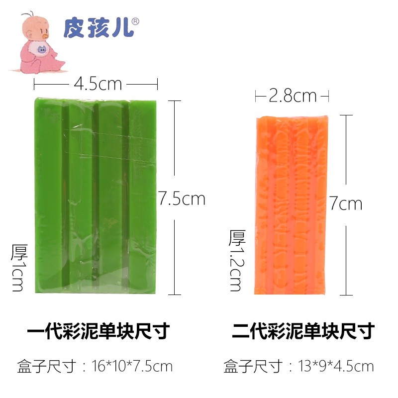 皮孩儿橡皮泥彩泥安全无毒油性不变干变硬彩泥12色盒装橡皮泥包邮