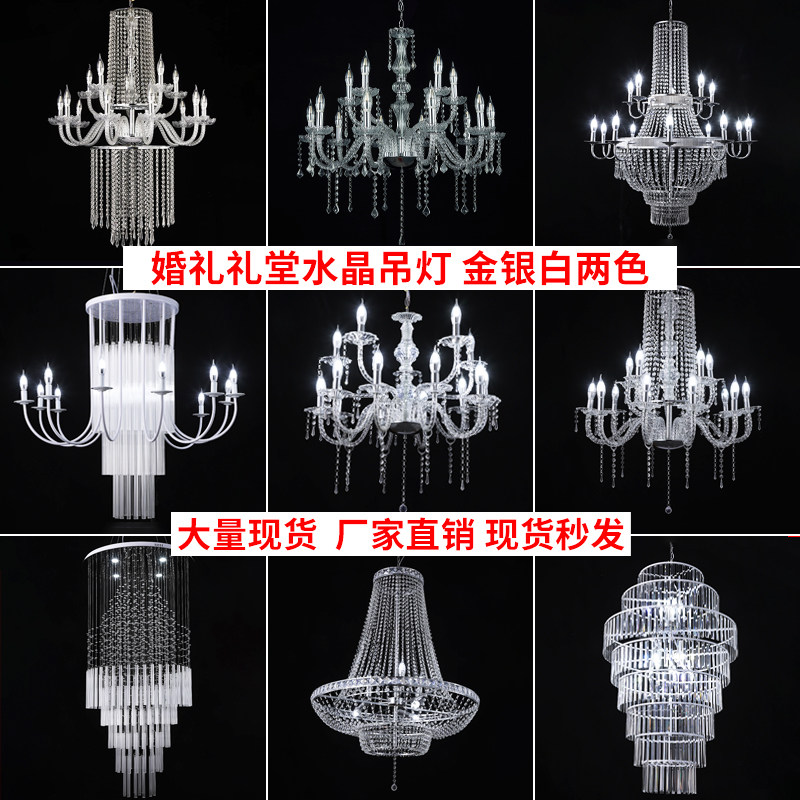 婚庆水晶灯道具婚礼堂欧式LED蜡烛灯银色水晶吸顶灯饰婚礼链吊灯