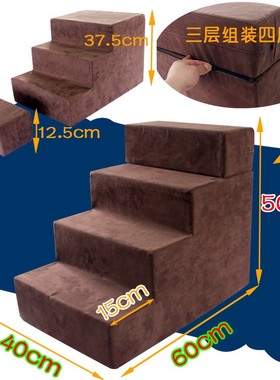 狗楼梯台阶上床小型犬宠物台阶猫咪上床爬高爬梯台阶梯子垫可拆洗