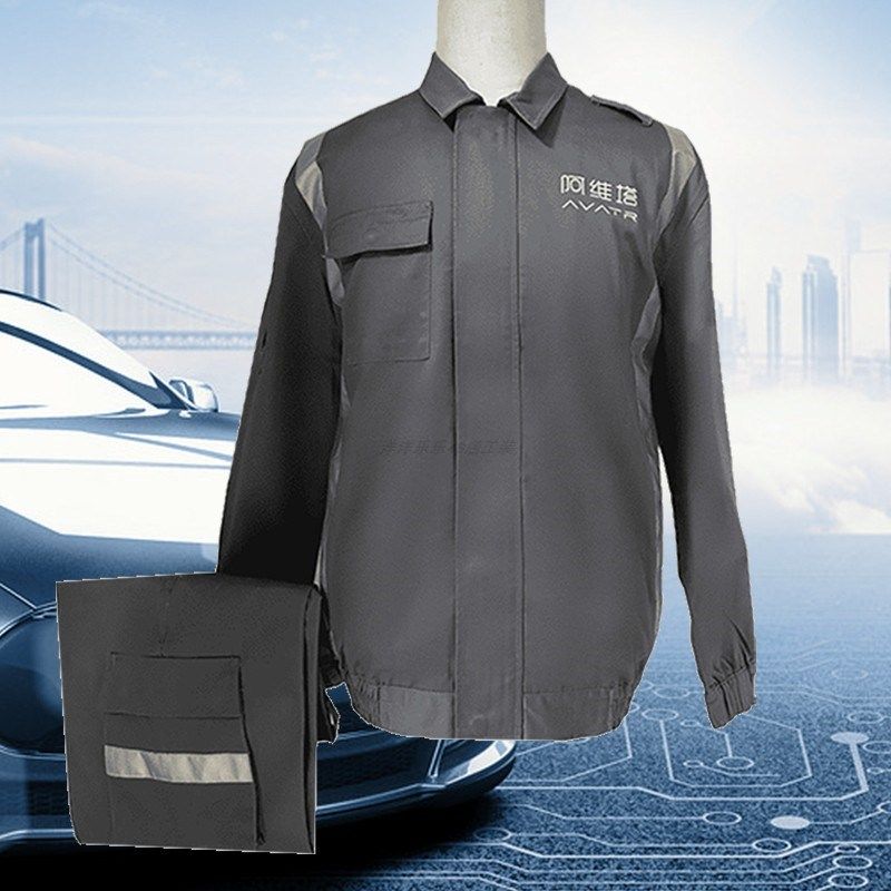 阿维塔4S店工作服定制秋冬季售后长袖维修汽修裤机修车间工装套装