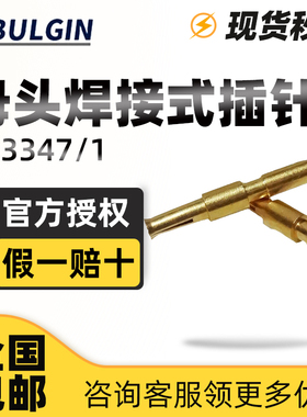 全新英国BULGIN触点焊接触芯SA3350/SA3349/SA3347/SA3348/1插针