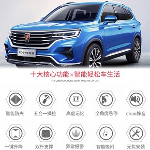 适用荣威rx5max电动尾门plus原厂款自动后备箱改装专用一脚踢感应