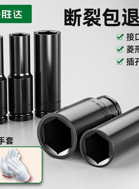 1/2大飞小风炮气动六角套筒头加长电动扳手套筒10mm17mm套筒工具