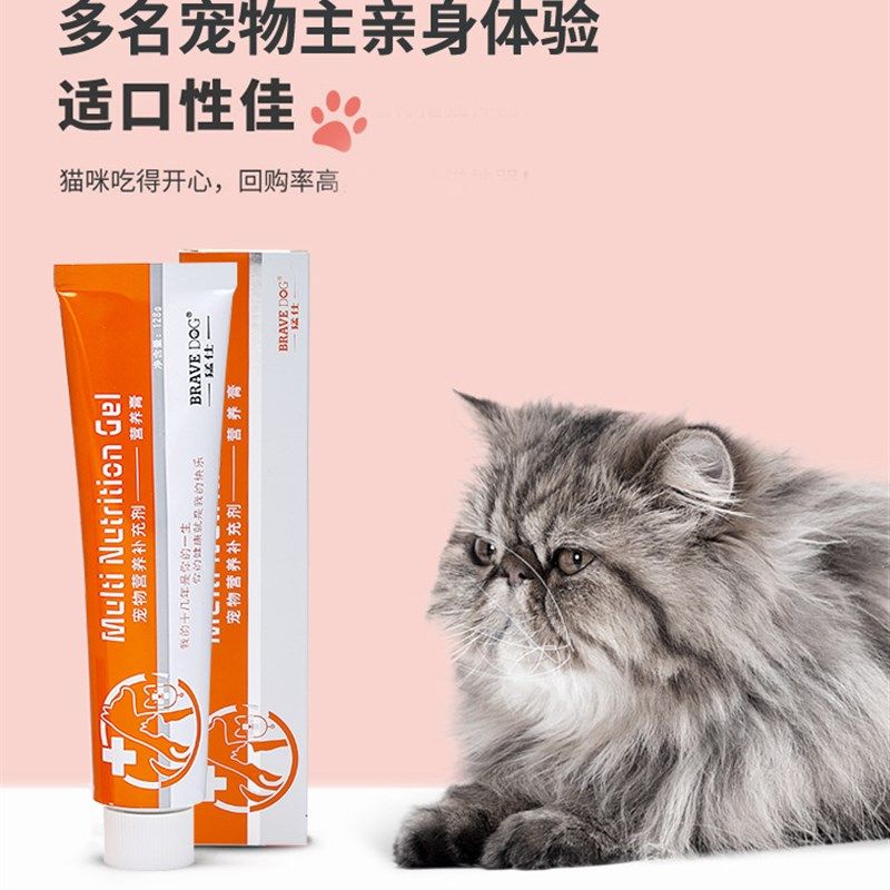 猛仕犬猫营养膏化毛膏猫氨整肠清口膏补血养肝膏泌尿康复膏128g