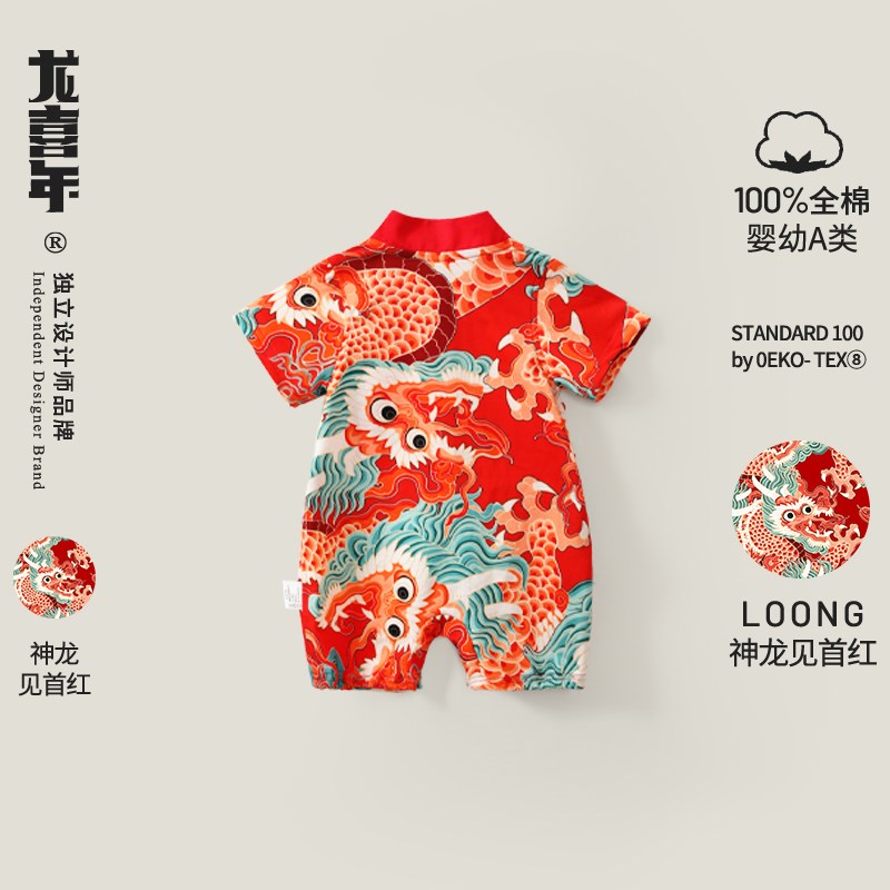 龙喜年夏季周岁礼服男女宝宝中式斜襟连体汉服满月百天抓周衣服