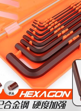 精工内六角扳手套装万用6角螺丝刀内六花加长自动维修工具六棱角