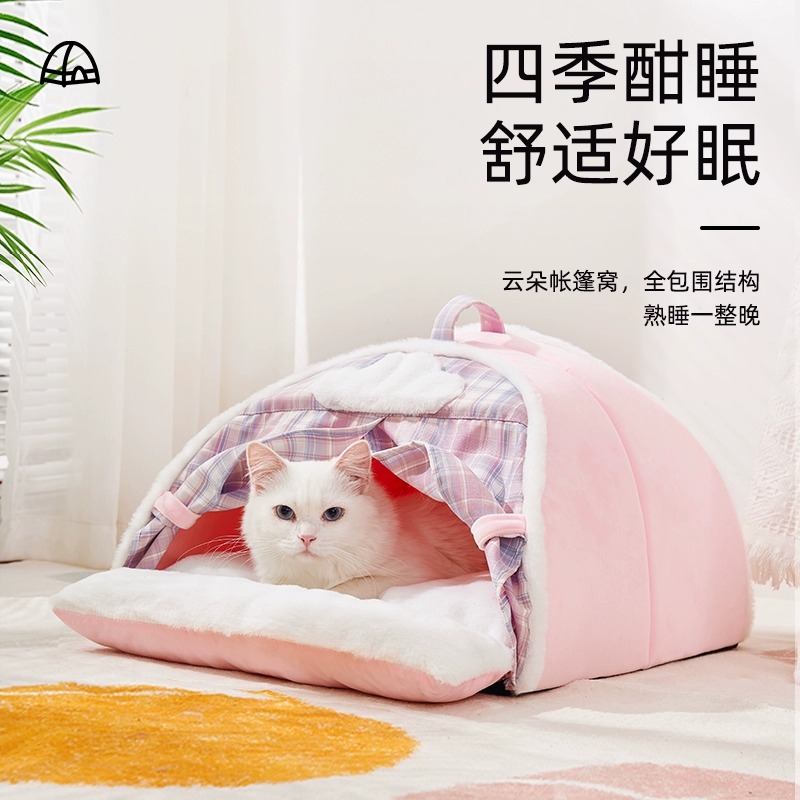 猫窝冬季保暖猫屋半封闭式小猫咪床四季通用幼猫帐篷狗窝宠物用品
