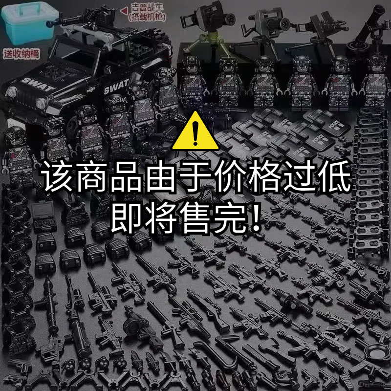 新款国产积木军事特种兵人仔玩具