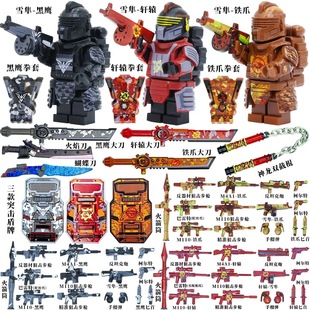 新款地铁逃生黑鹰七级套专属装备七级甲和平精英积木人仔武器玩具